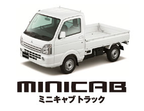 ミニキャブトラック