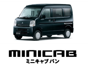 ミニキャブバン
