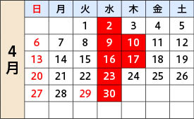 4月のカレンダー