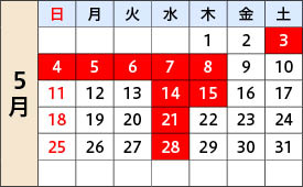 5月のカレンダー