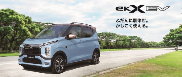eKクロスEV