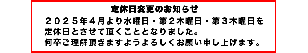 新型コロナウイルス感染症に伴う当社店舗の営業時間変更について