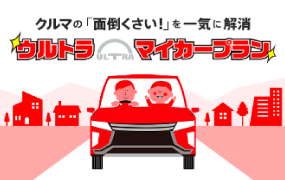 ボトル会員