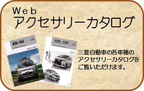 webカタログ