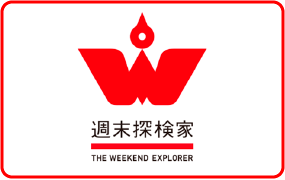 週末探検家